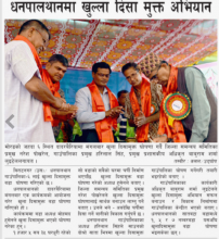 udghosh daily 